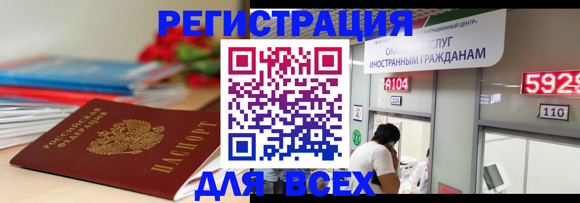 временная регистрация надежно в Богородске
