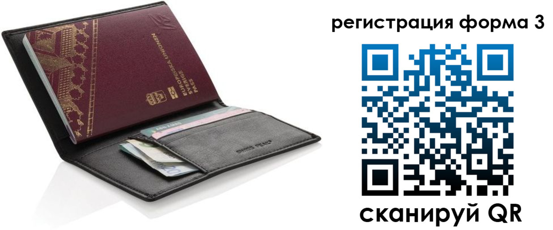 регистрация для дет. сада в Богородске