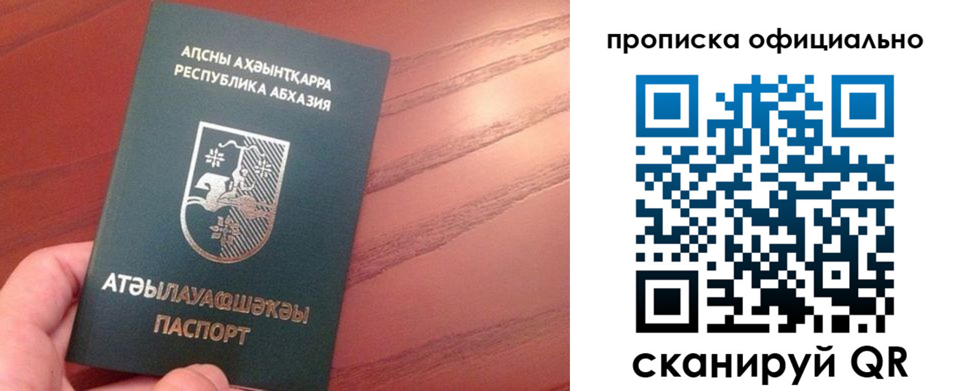 пропишу в квартире в Богородске