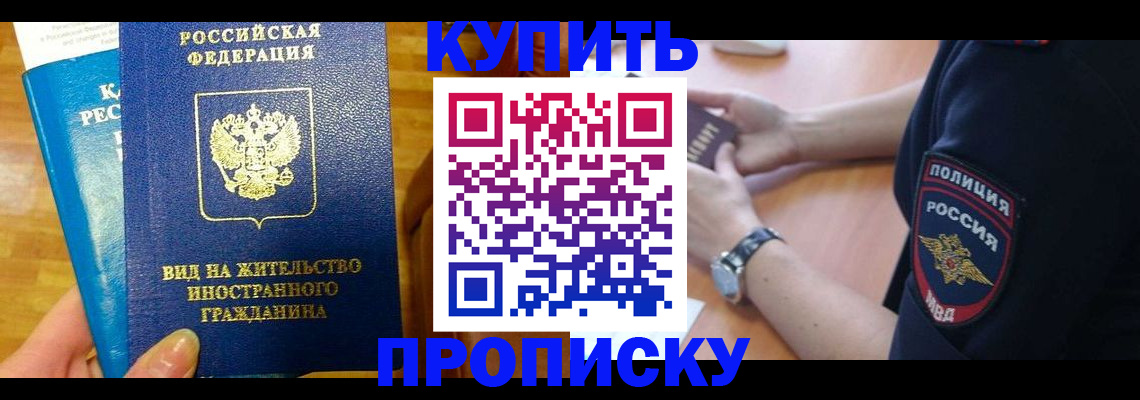 прописка иностранных граждан в Богородске