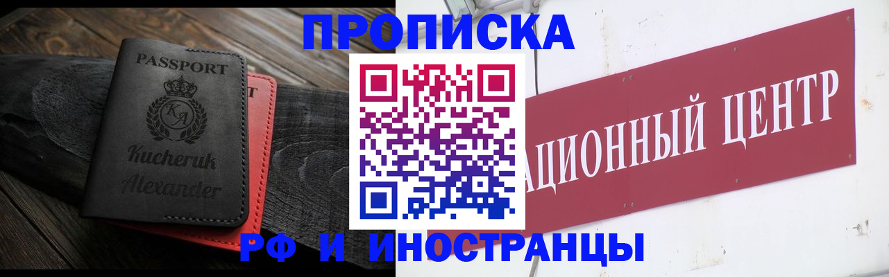 регистрация для школы в Богородске