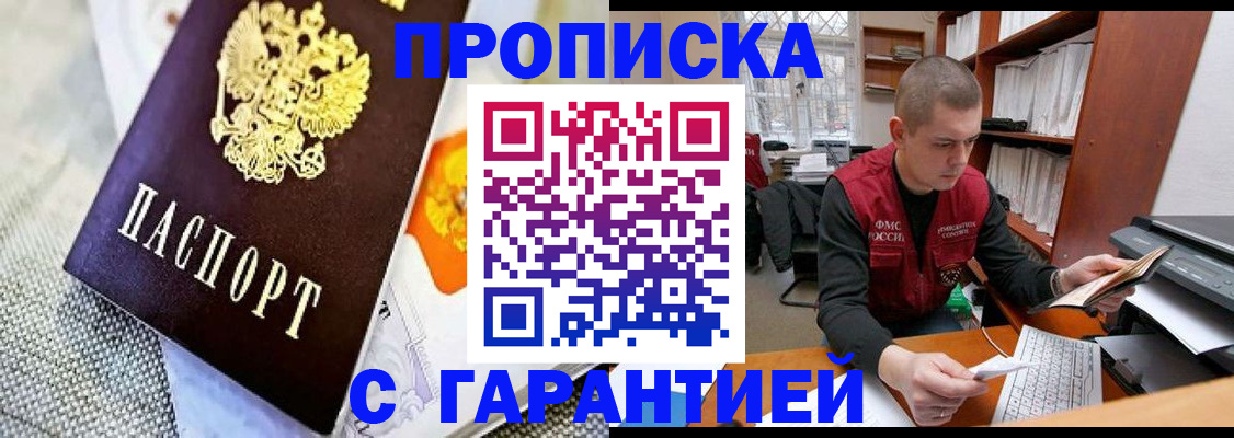 миграционный учет в Богородске