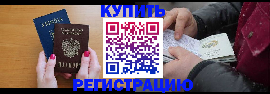 прописка регистрация в Богородске