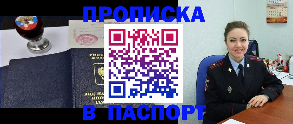 временная регистрация гарантия в Богородске