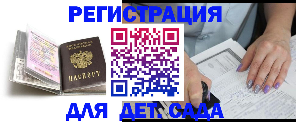 прописка паспорт в Богородске